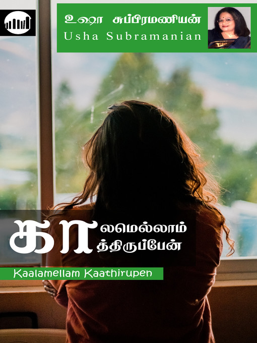 Title details for Kaalamellam Kaathirupen by Usha Subramanian - Available